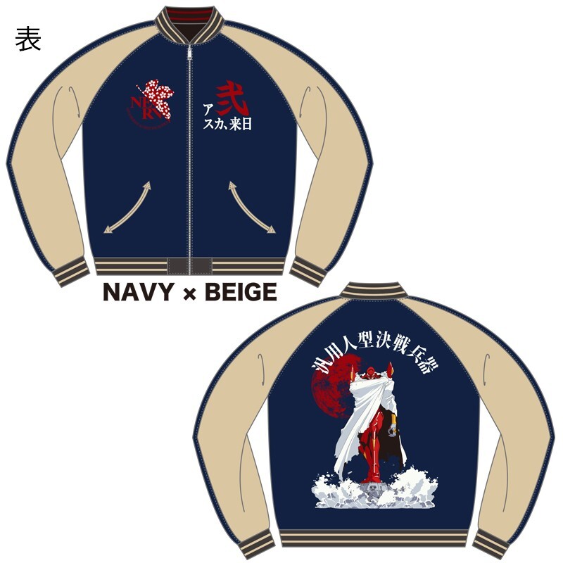 Asuka Comes to Japan & Unit 2 Reversible Sukajan/Navy Front x