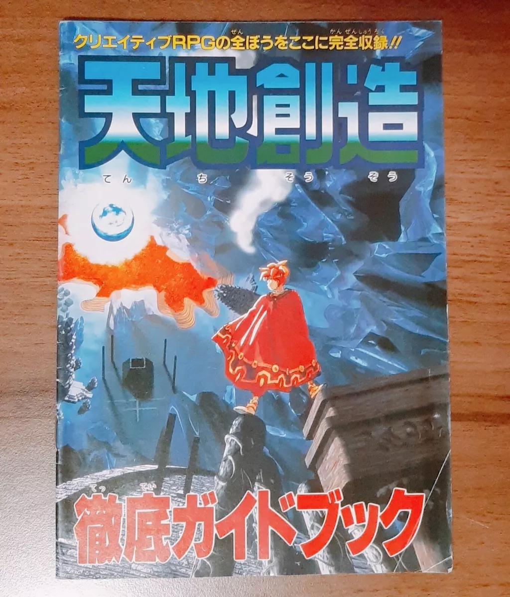 Terranigma Tenchi Sozo Super Famicom Japan Game Guide Book for sale online