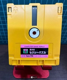 Famicom Disk System Beautiful Girl Sexy Puzzle retro game