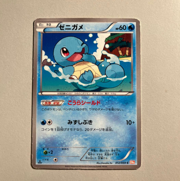 SQUIRTLE 012/059 POKEMON JAPANESE COLD FLARE 2