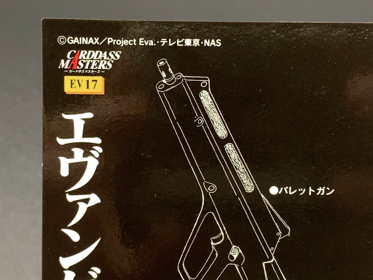 Eva-00' Eva-03 17 Neon Genesis Evangelion Card Carddass Bandai