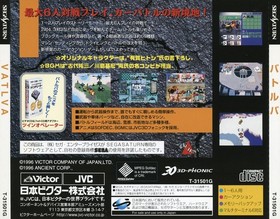 VATLVA (1996, Victor JVC) Brand New Factory Sealed Japan Sega Saturn Import Game