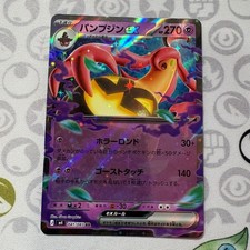 Gourgeist ex 041/083 Double Rare Ninja Spinner Pokemon Japanese Holo Near Mint