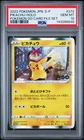 2022 POKEMON JAPANESE S PROMO POKEMON GO CARD FILE SET #272 PIKACHU-HOLO PSA 10