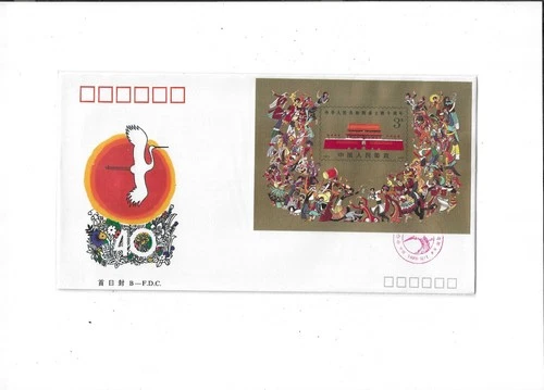 China Year 1989 Stamp J163 on FDC