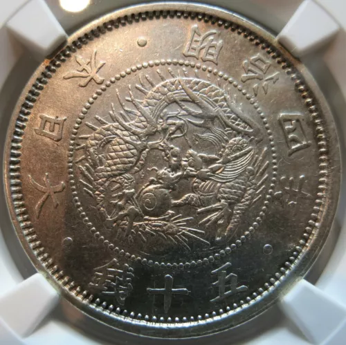JAPAN silver 50 sen 1871 M4 Meji 4 NGC UNC Details 21 mm Dragon circle RARE