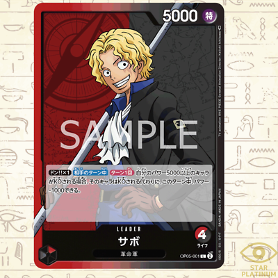 Sabo L OP05-001 Japanese ONE PIECE Card Game Awakening of the New