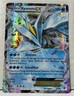 2015  Pokemon TCG  Ancient Origins  Kyurem EX #25/98