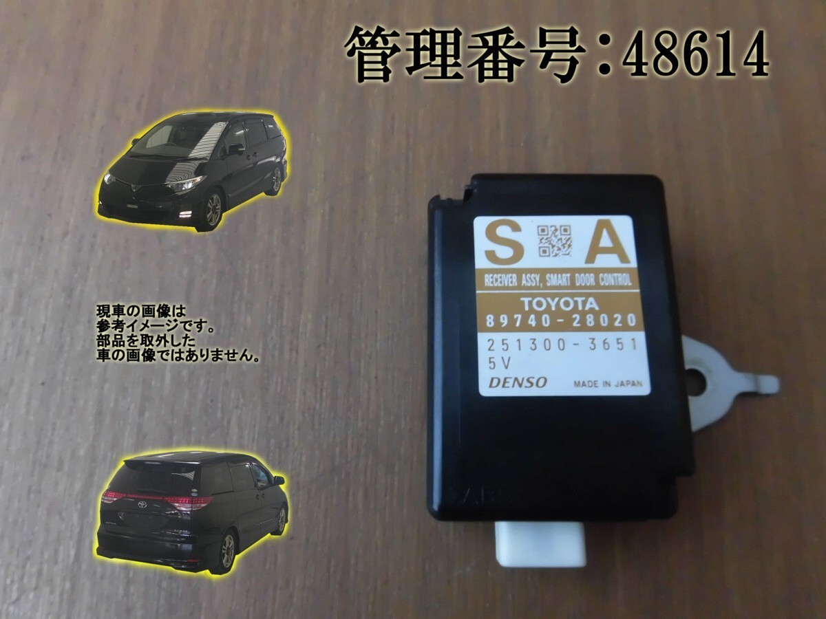 2006 ESTIMA ACR50W Key less receiver PN: 89740-28020 | eBay