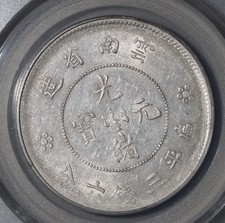 银色1911 年中国硬币| eBay