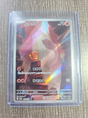 ヒトカゲ AR SV2a 168/165 PSA9 Charmander AR - 168/165 sv2a - Pokemon 151 Card - TCG Near MINT