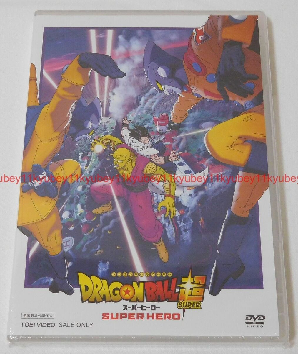 Dragon Ball Super: Super Hero First Limited Edition DVD Japan DSTD-20690