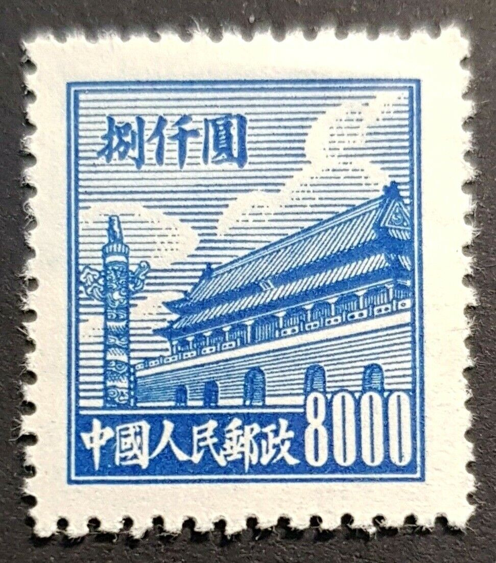 1950 Gate of Heavenly Peace, Republic of China, China, *,**, or used