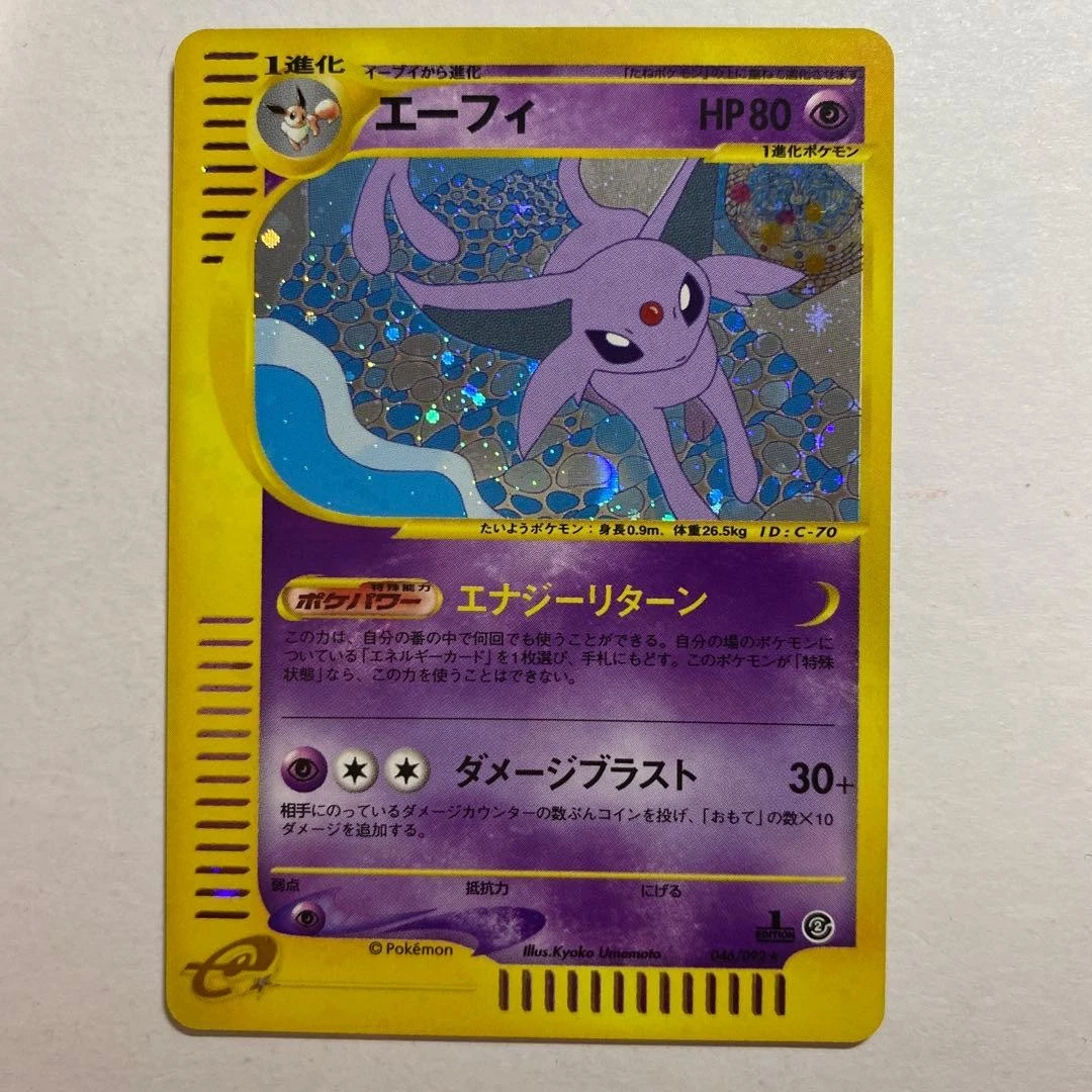 Espeon 046/092 The Town on No Map for sale | eBay