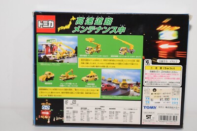 トミーデラックス　サービスセンター Yahoo!オークション - トミカ・トミカサービスセンター・未開封品