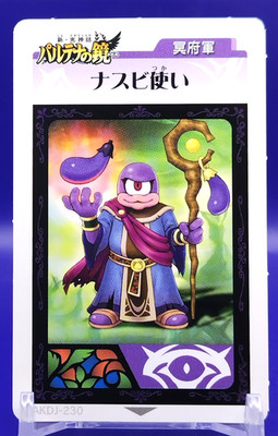 Eggplant Wizard Kid Icarus: Uprising Card Promo Nintendo 3DS Karte Japanisch ...
