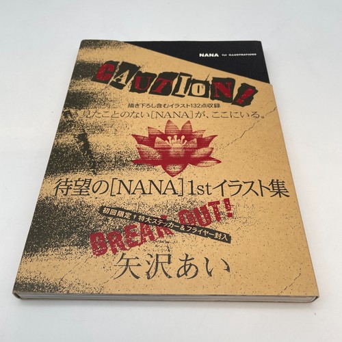 NANA 1st Illustration Ai Yazawa Collection Limited Manga Art Book Shueisha Comic