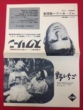 Wild Strawberries Nikkatsu Cultural Flyer Ingmar Bergman Victor Sj str m Ingrid