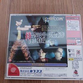 BIOHAZARD CODE Veronic Dreamcast Japan vA Japan vA