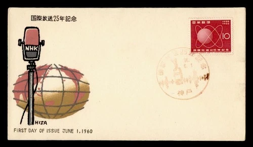 DR WHO 1960 JAPAN FDC RADIO ANIV HISA CACHET M70847