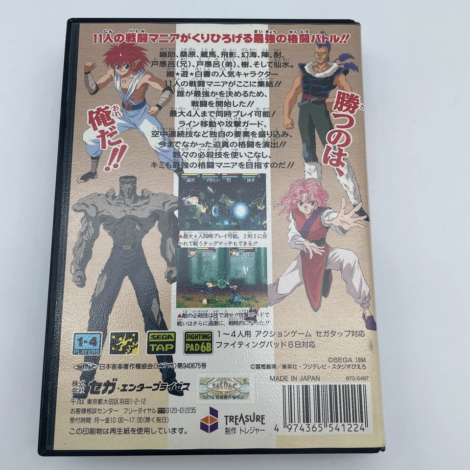 YU YU HAKUSHO Makyo Toitsusen SEGA Mega Drive anime Battle Video Rare game - Image 2 of 4