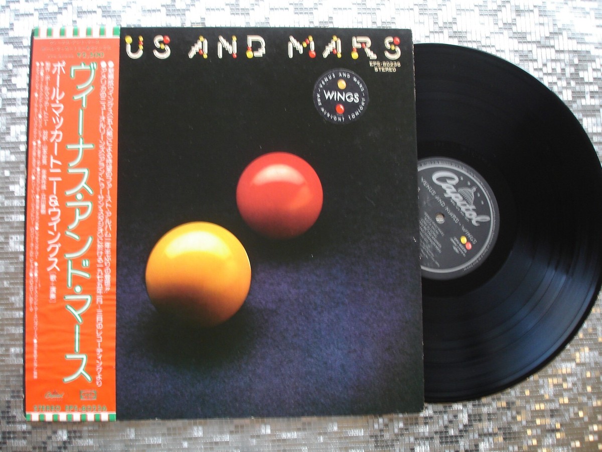 洋楽 LP VENUS AND MARS EPS-80236 LLD541 Paul McCartney & Wings ~ Venus And Mars ~ Japanese LP