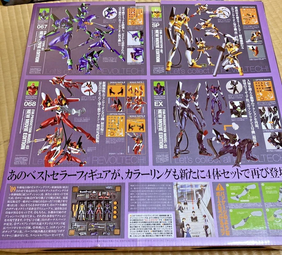 Caixa de colecionador Revoltech Yamaguchi Evangelion cor metálica versão Conjunto de 4 bonecos - Imagem 2 de 2
