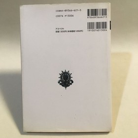 Legendary Ogre Battle Saturn Famitsu Aspect 19There stains damage K5