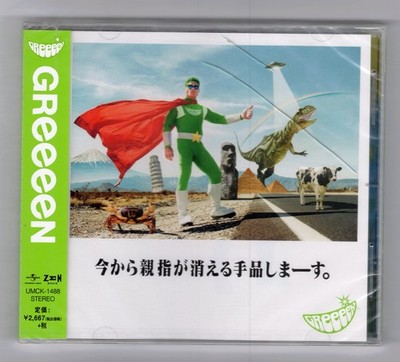 GReeeeN---Imakara Oyayubi ga Kieru Tejina Shimasu.   OVP/0