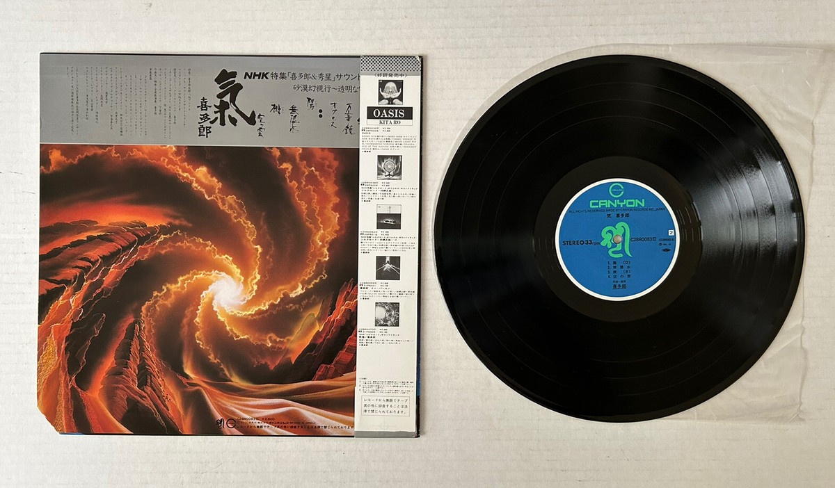 KITARO KI CANYON C28R0083C Japan [Vinyl from VDS TOKYO] NM