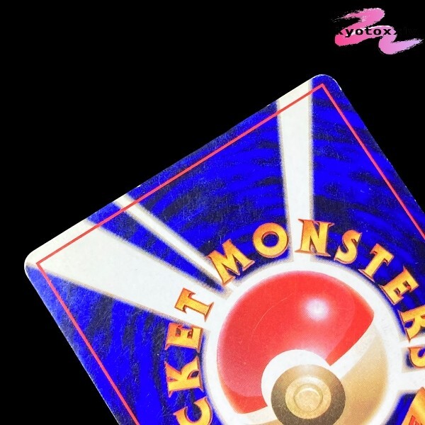 1996 Pikachu No Rarity Symbol 初版 ピカチュウ 商品の状態 【公式通販】