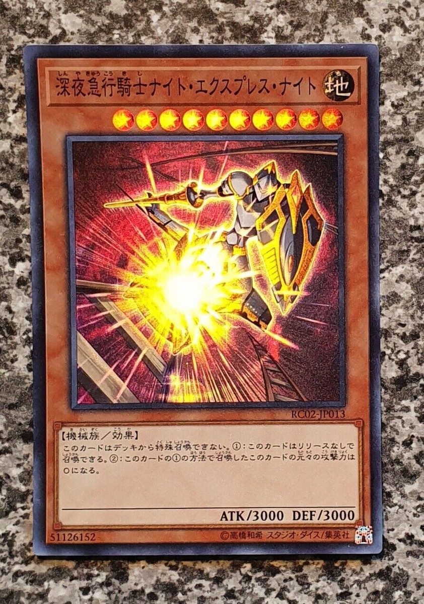Yugioh Rarity Collection 20th Anniversary Japanese RC02 Ultra