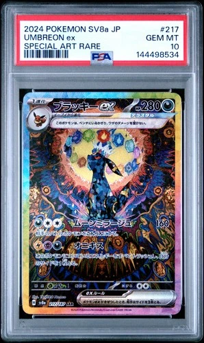 2024 POKEMON JPN SV8A-TERASTAL FEST EX SPECIAL ART RARE #217 UMBREON EX PSA 10