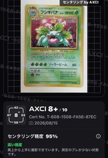 Venusaur No.003 Lv.67 Holo CD Promo Old Back Pokemon Card Japanese 1999 LP