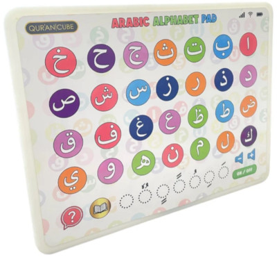 Arabisches Alphabet Block - Lerntablett - Lernsprache - Koranwürfel