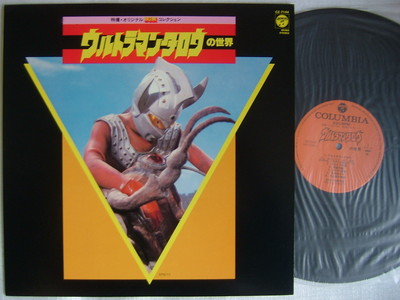 ULTRAMAN TARO WORLD / JAPAN CZ-7144 | eBay
