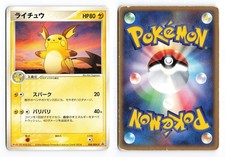 Raichu 058/ADV-P Adv-P Promotional Cards for sale | eBay