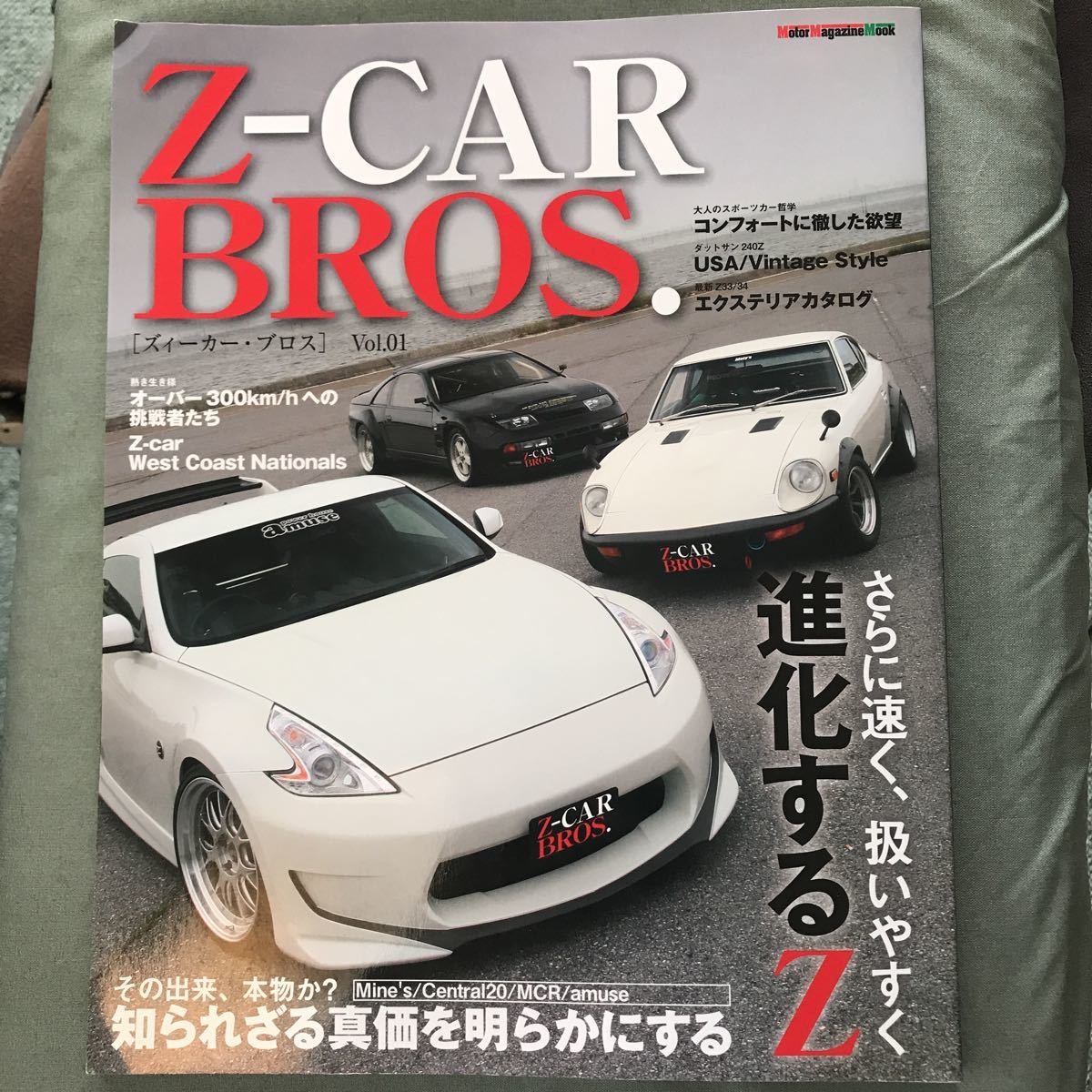 Z-Car Bros. Book Magazine Nissan Fairlady Z S30 Z32 Z33 240Z