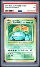 1996 POKEMON BASE SET JAPANESE #3 VENUSAUR-HOLO PSA 1