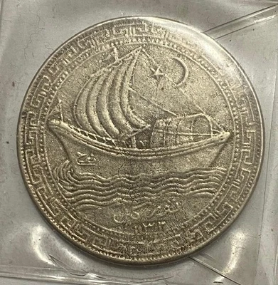 Asia (Malaysia?) Early Silver $1 Token VF - Image 1 of 3