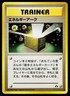Energy Ark Common Neo Discovery Pokemon Japanese Heavily Played