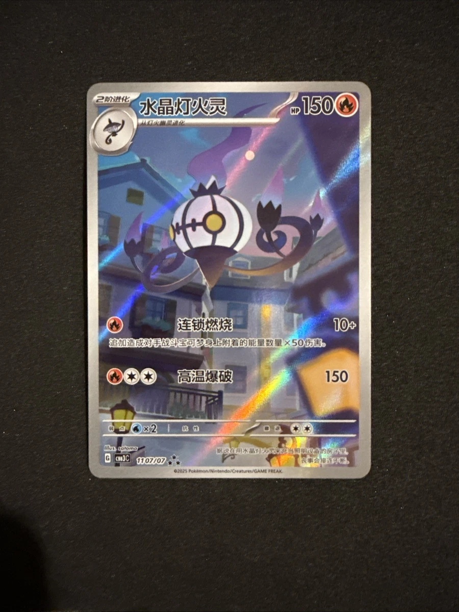Pokmon TCG Rare Collectible Individual Card Games in Chinese for sale - eBay Pokmon TCG Rare Collectible Individual Card Games in Chinese for sale - eBay