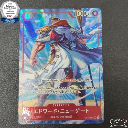 Edward Newgate SR-P OP16-003 The Time Of Battle ONE PIECE Card Japanese 2026