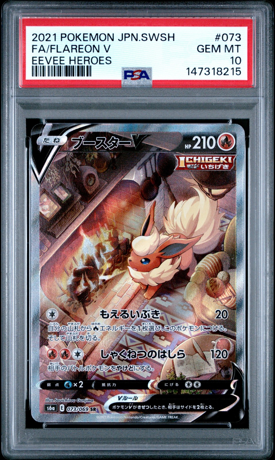 2021 POKEMON JPN SWORD & SHIELD EEVEE HEROES #073 FULL ART/FLAREON V PSA 10
