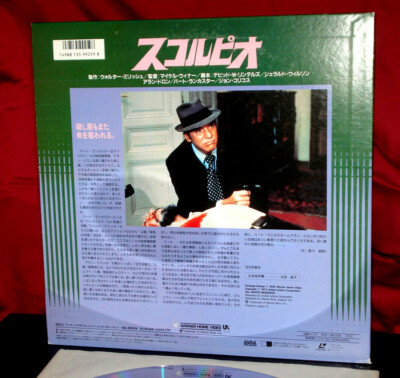 SCORPIO' -Japanese Pressing on FS Laser Disc without OBI - Light