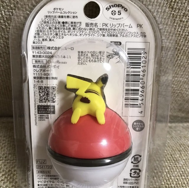 2set Pokemon Pikachu Eevee Lip Balm Collection Bandai Cosmetic For Sale Online Ebay 2set Pokemon Pikachu Eevee Lip Balm Collection Bandai Cosmetic For Sale Online Ebay