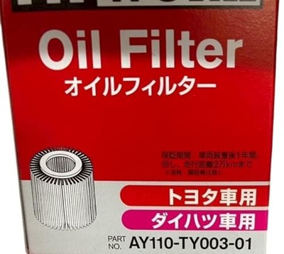 PITWORK Oil Element Part Number: AY110-TY003-01