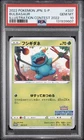 BULBASAUR 2022 POKEMON JPN S PROMO ILLUSTRATION CONTEST 2022 #337 PSA 10 💦