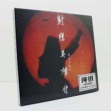 Chinese Singers Roman Tam & Jenny Tseng 射雕英雄传 Music  Album 100％ Sliver Disc