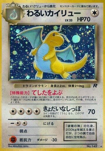 Dark Dragonite Pokémon TCG Cards